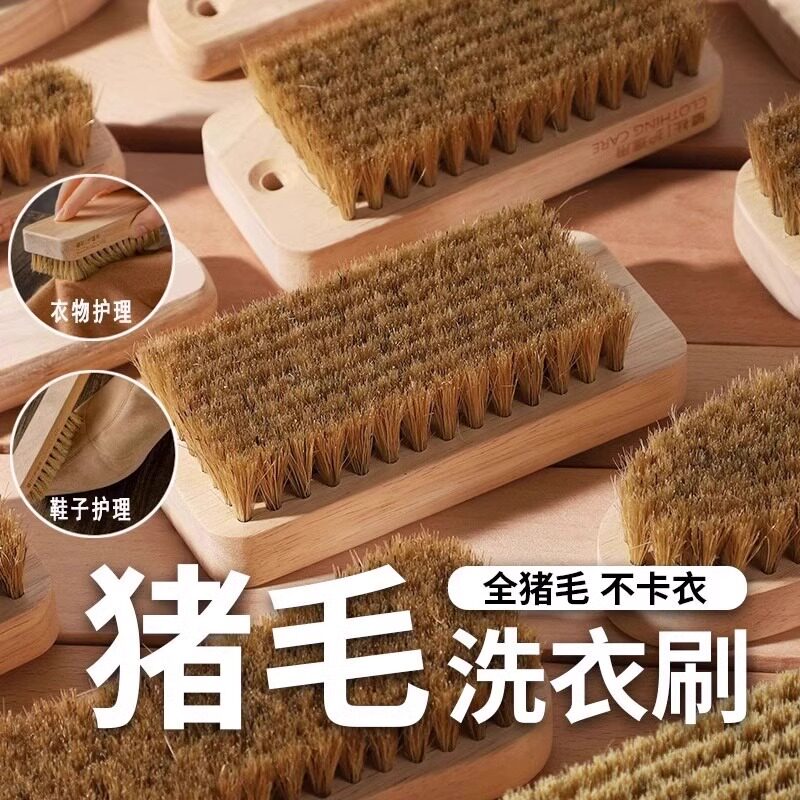 猪鬃毛洗衣服刷子鞋刷家用软毛不伤衣毛刷板刷洗鞋刷子洗衣刷专用