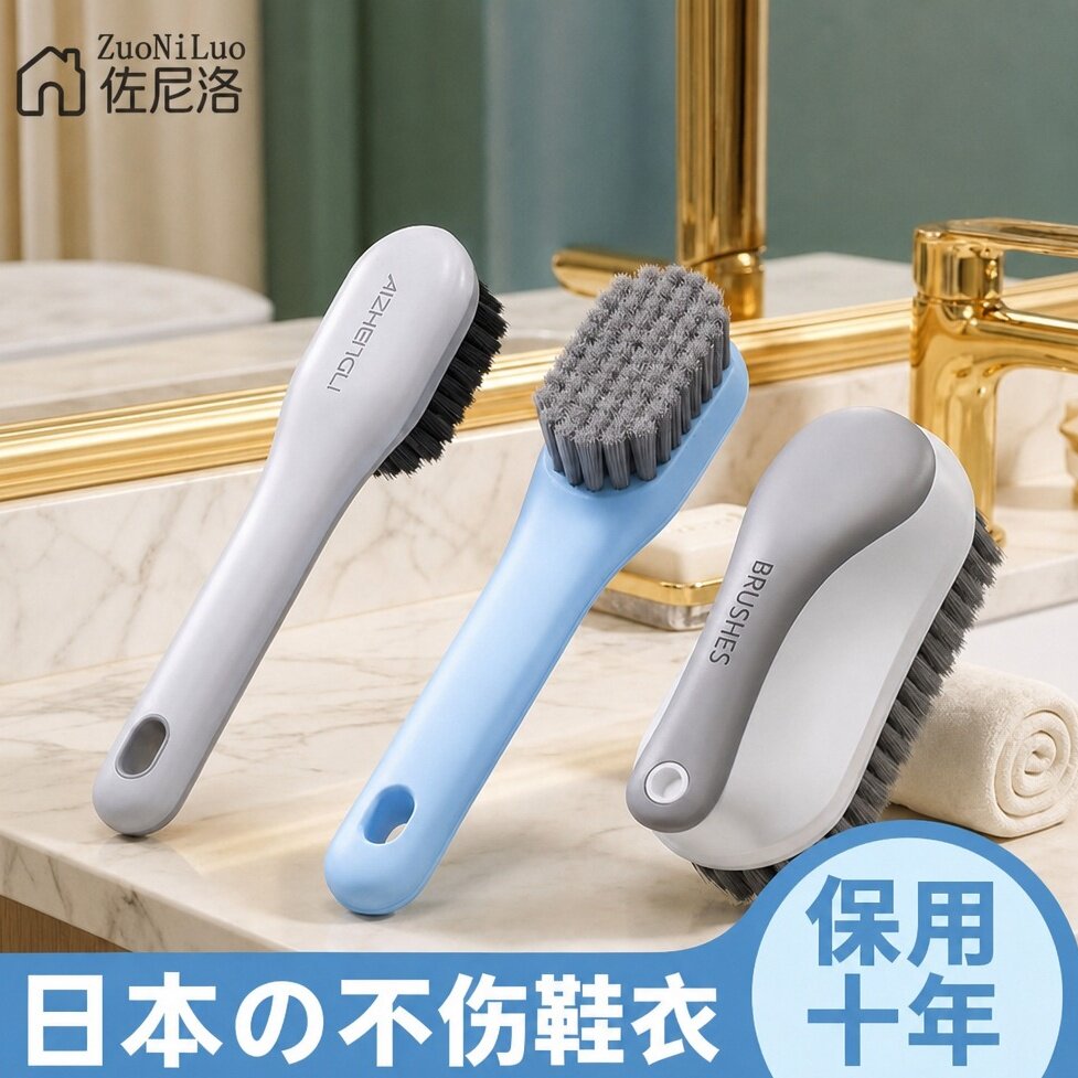 日本鞋刷洗鞋刷子专用软毛刷鞋刷神器多功能家用不伤鞋洗衣物板刷