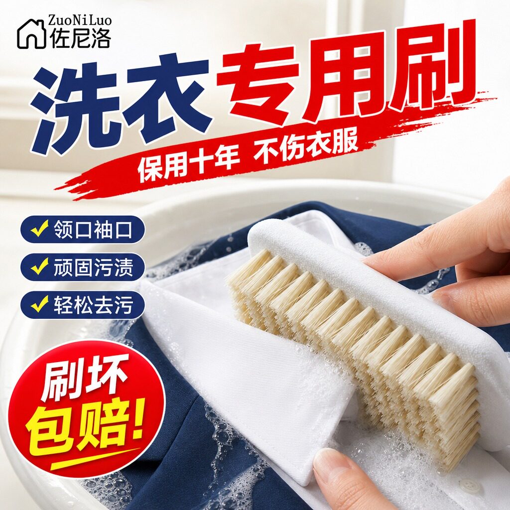 【不伤衣服】洗衣刷专用软毛刷子图片