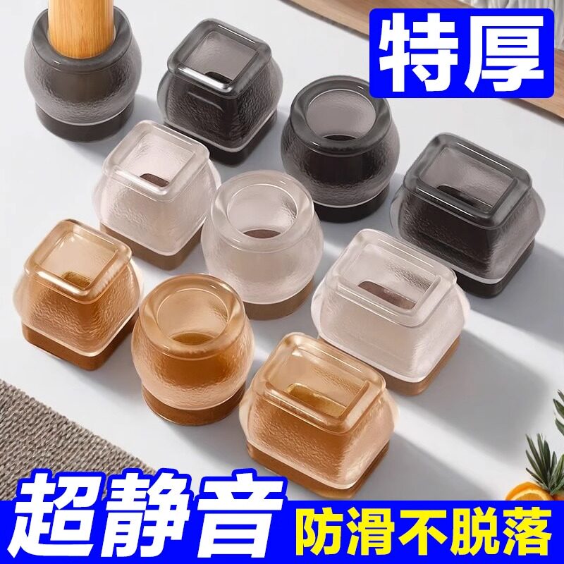 静音桌椅脚套加厚耐磨凳子桌脚保护套矽胶椅子脚垫桌腿凳脚更防滑