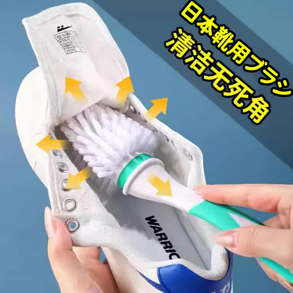 日本鞋刷洗鞋刷子专用360度无死角软毛刷洗鞋店专用刷洗衣刷神器