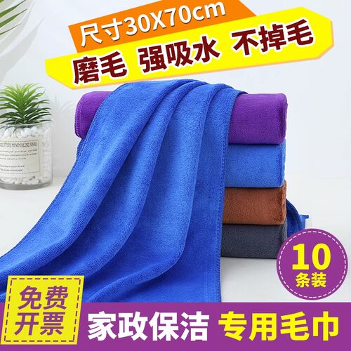 保洁专用毛巾抹布吸水不掉毛加厚擦玻璃布擦桌子擦地厨房家务清洁
