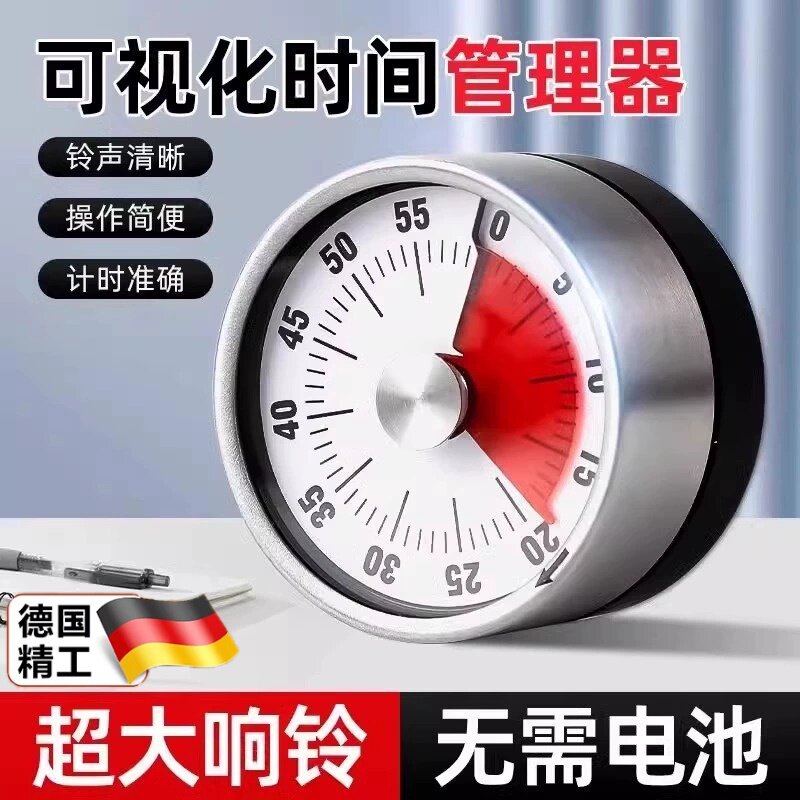 德国可视化计时器厨房机械定时学习厨房提醒器磁吸式烹饪秒表闹钟