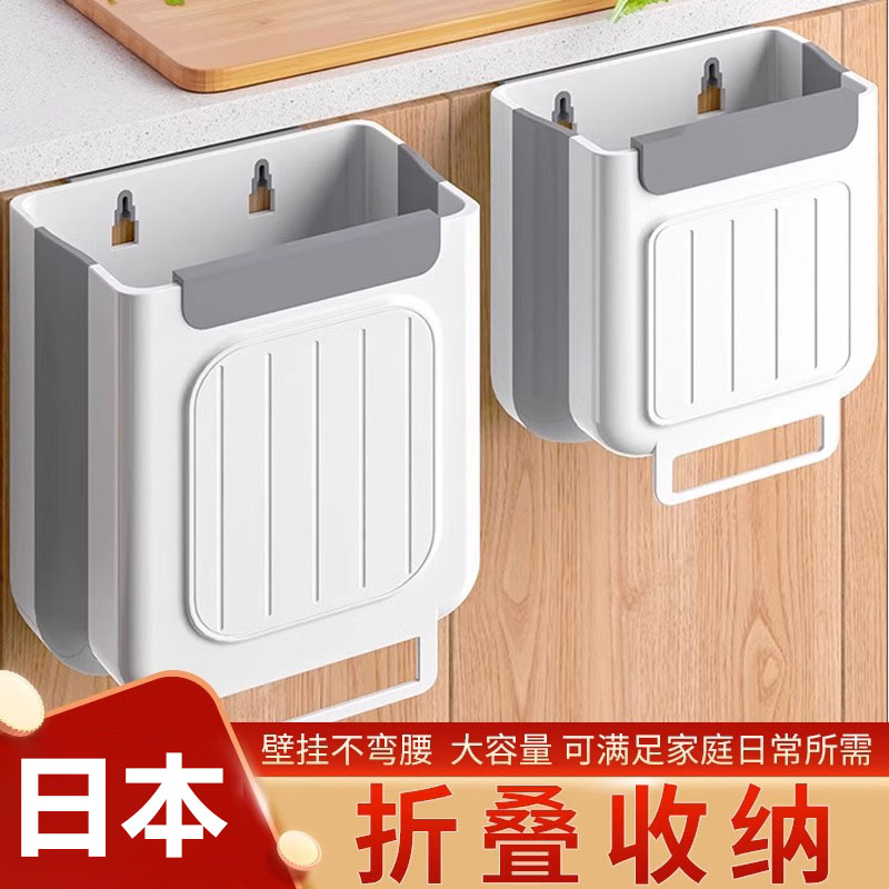 日本厨房垃圾桶家用专用免弯腰挂式2025新款壁挂式柜门折叠垃圾桶