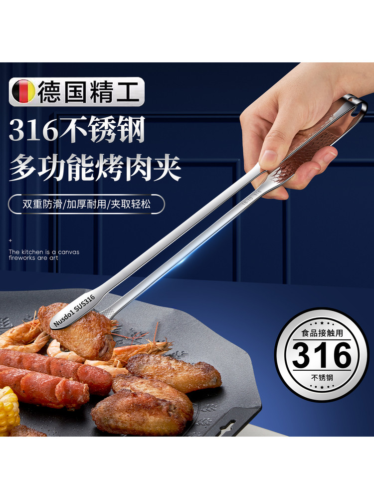 德国烤肉夹子316不锈钢防烫烧烤夹厨房煎牛排专用加长商用食品夹