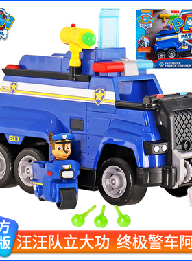 正版汪汪队立大功阿奇声光终极大警车玩具狗狗变形救援车男16759