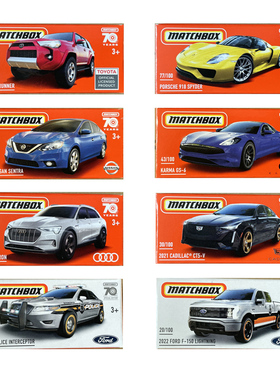 23K新matchbox火柴盒合金小汽车模型DNK70彩盒奔驰G550奥迪R8玩具