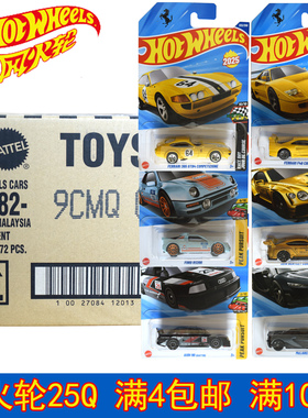25Q风火轮火辣交通系列小跑车C4982小汽车合金车模型儿童玩具BBA