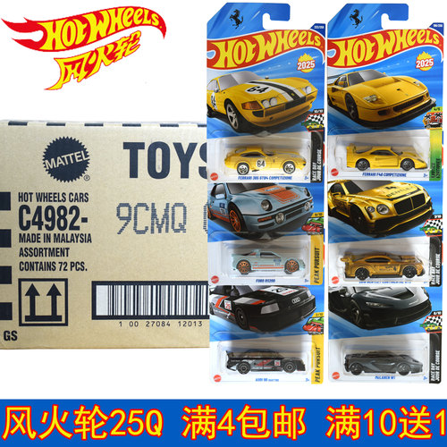 25Q火辣交通系列风火轮合金车