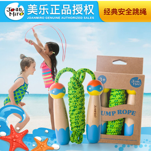 美乐儿童跳绳可调节幼儿园小朋友小学生比赛用木制手柄环保安全