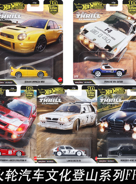 1Q风火轮汽车文化FPY86超跑铁底胶胎合金车模型玩具现代经典剪影