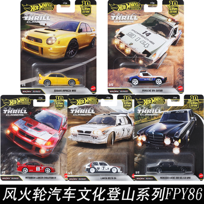 模型玩具风火轮汽车文化铁底胶胎