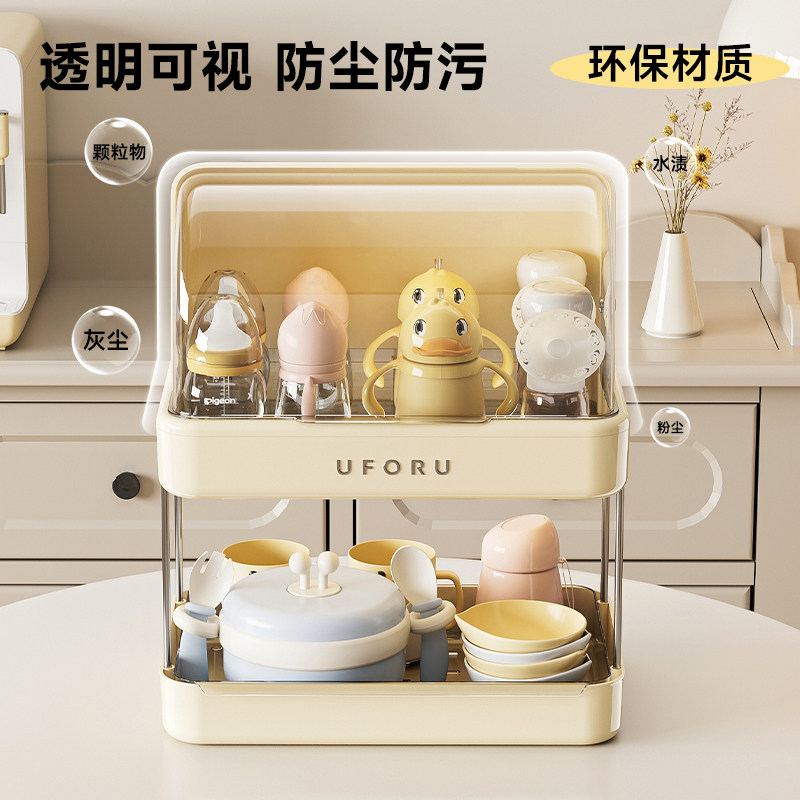 宝宝奶瓶收纳盒婴儿辅食餐具收纳层架碗筷杯子沥水架置物架防尘盒