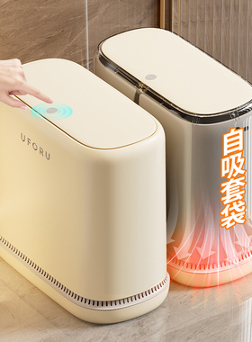 厕所垃圾桶家用2025新款卫生间卫生桶带盖大容量自动吸附高颜值