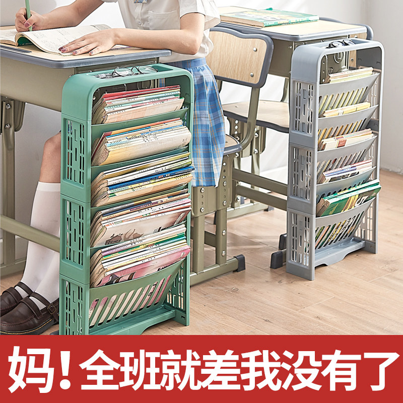 书架可移动桌边教室书本收纳层架高中生学习课桌旁侧落地书籍收纳
