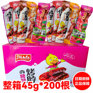 湘山红烤脖糖醋味黑鸭味脖子麻辣卤味食品休闲零食香辣整箱批发