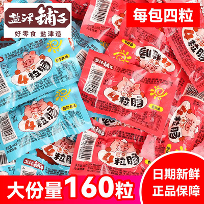 盐津铺子四胞胎正品保障