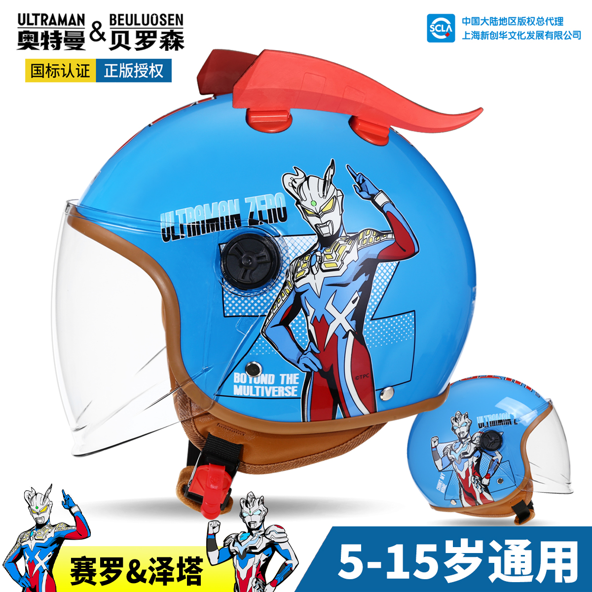 奥特曼儿童头盔男孩电动车冬季保暖安全帽新国标3c认证安全头盔