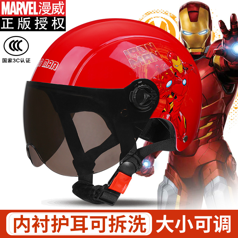 正版授权钢铁侠儿童头盔3c认证
