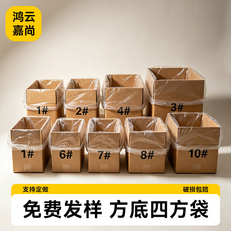 透明塑料袋特厚防尘袋防水PE材质可定制方底四方袋防潮纸箱内膜袋