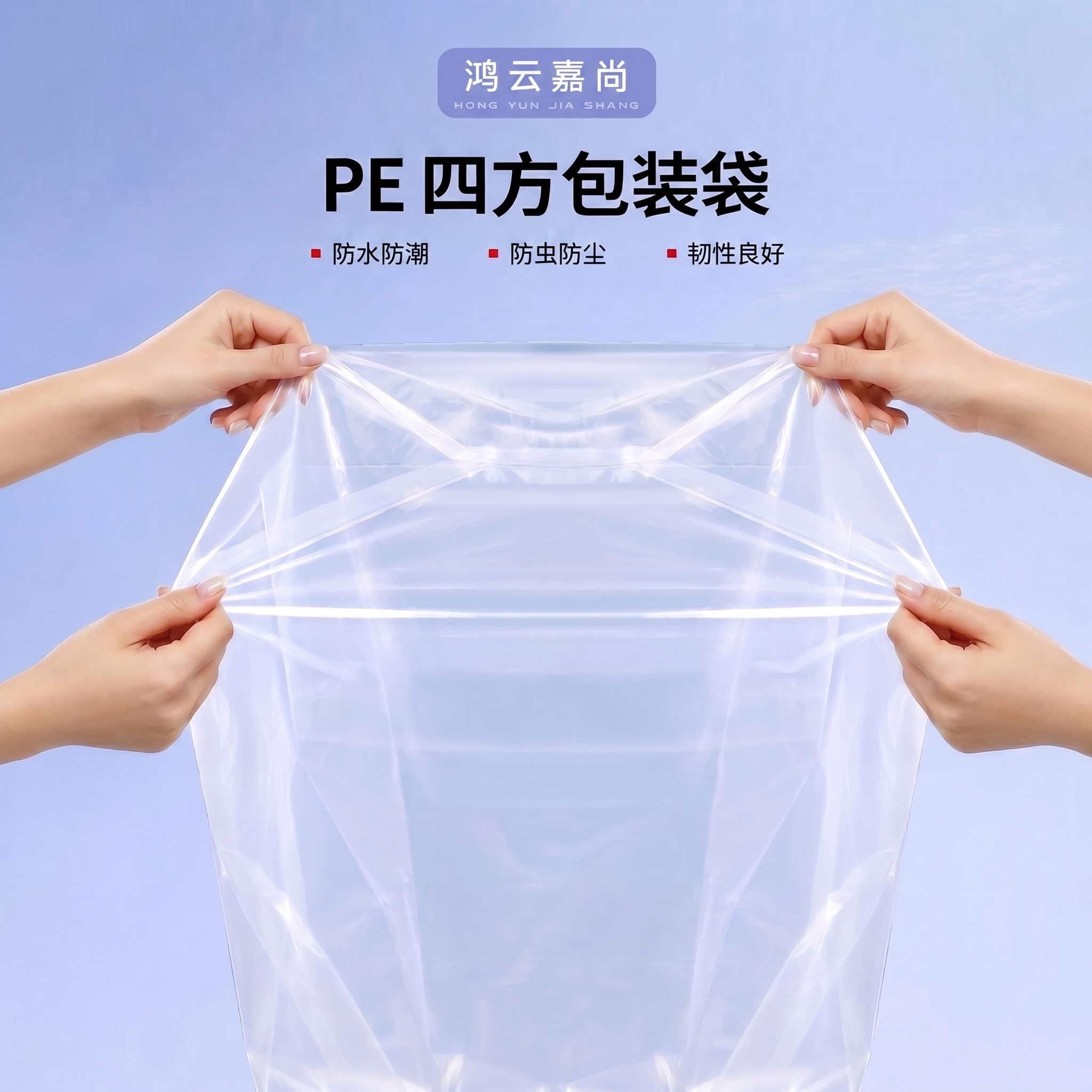 透明PE四方袋防潮防尘防水袋立体方体袋定制塑料袋纸箱内膜袋加厚
