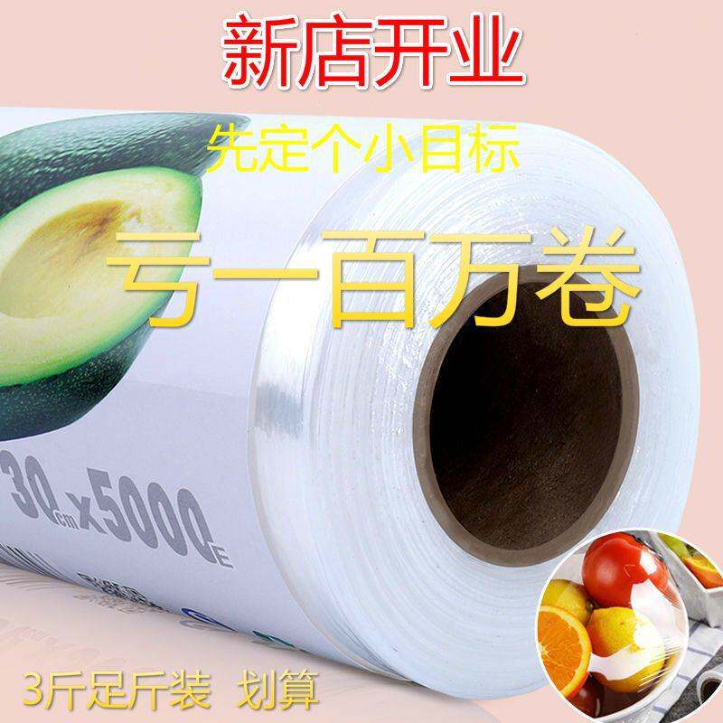 大尺寸保鲜膜美容院专用减肥泥灸专用保鲜膜美发店专用保鲜膜火疗