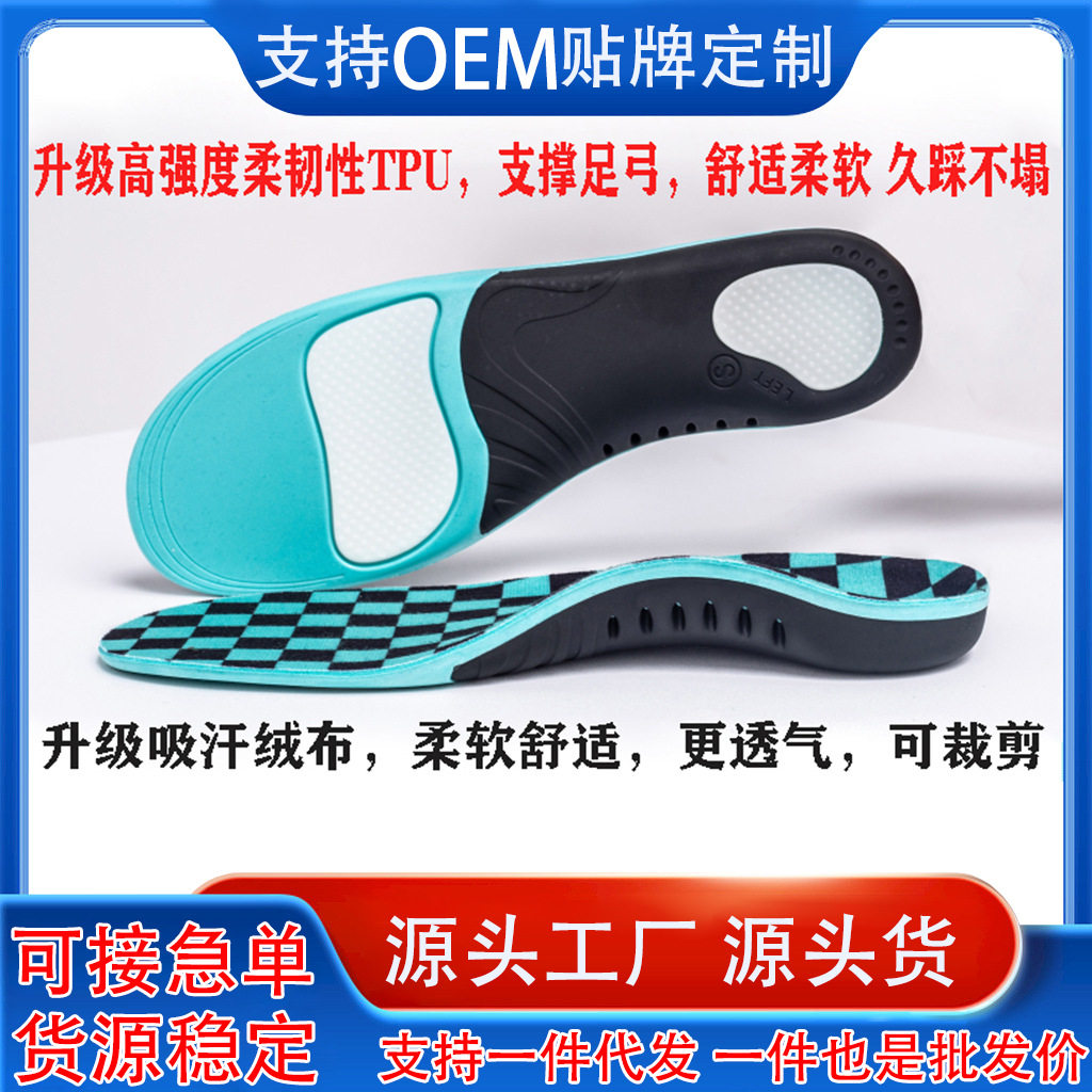 扁平足矫正运动pu减震鞋垫儿童支撑足弓成人改善外八字X型腿军训