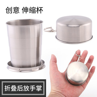 不锈钢伸缩杯小酒杯旅行压缩杯钥匙圈水杯随身杯户外折叠杯定LOGO