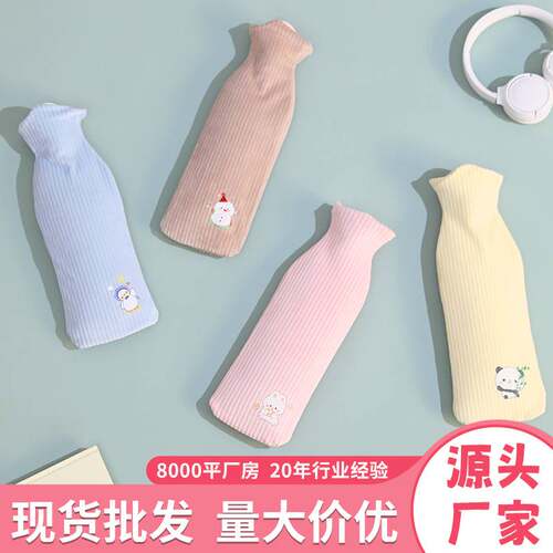 乐雪儿长条热水袋灌水大号加厚布套防爆PVC注水式可爱暖手宝热水