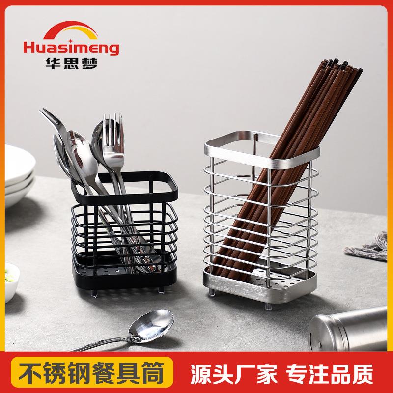 304不锈钢厨房筷子笼置物架壁挂筷子筒勺子餐具收纳架家用收纳盒
