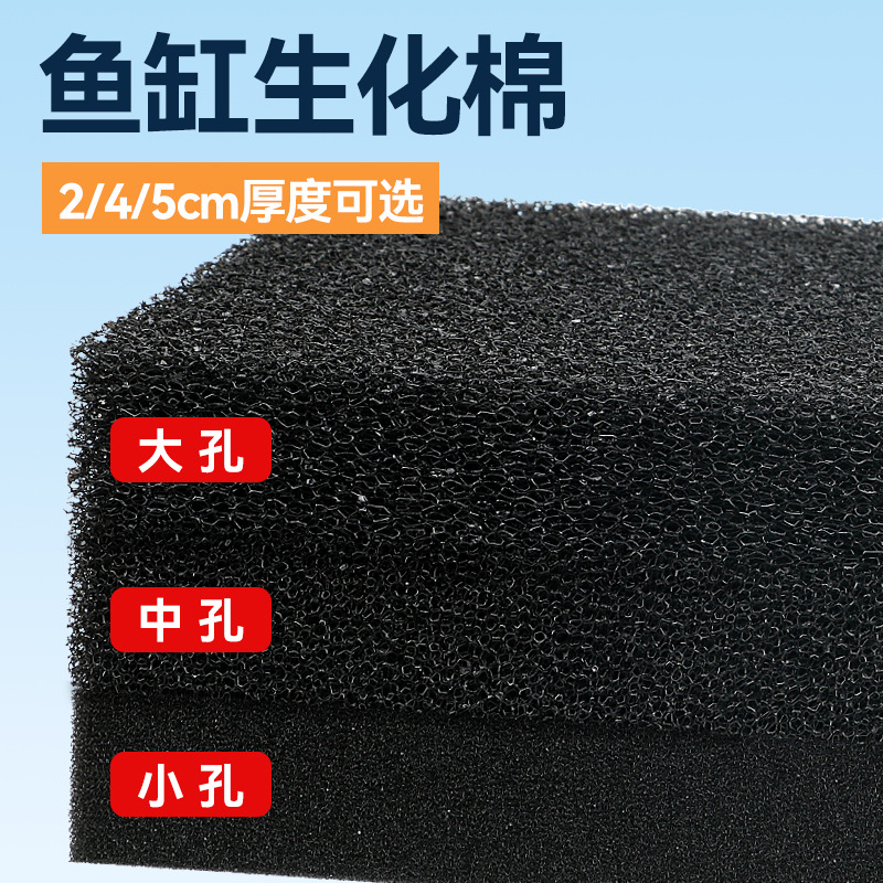 鱼缸过滤棉信友生化棉鱼池过滤材料水族箱加厚黑色生化棉生物海绵