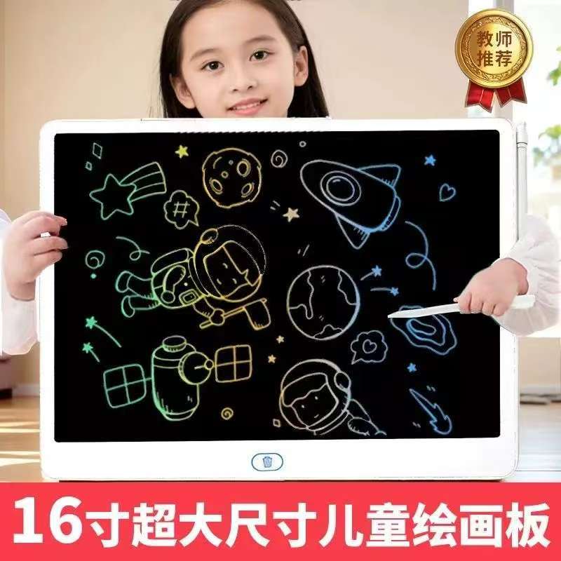 儿童写字画板桌液晶手写板画画板可擦家用护眼涂鸦小黑板益智玩具