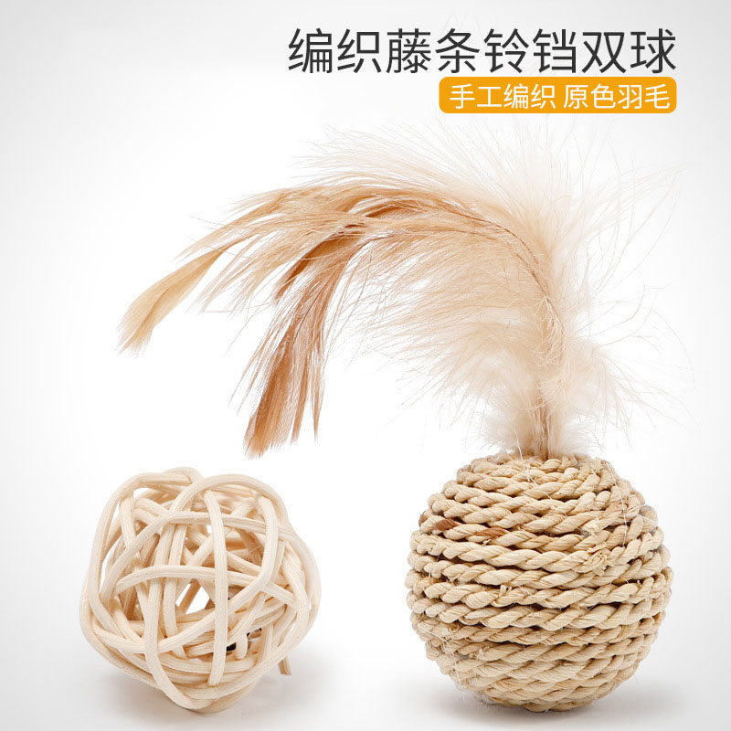 猫咪玩具羽毛藤条铃铛发声球宠物猫玩具植物草编响铃双球套装
