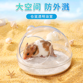 仓鼠浴室厕所两用防飞溅金丝熊尿砂盆洗澡盆仓鼠笼子外接浴室透明