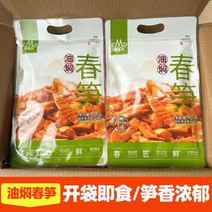 西马克200g油焖春笋开袋即食袋装油焖笋新脆嫩春笋竹笋雷笋下饭菜