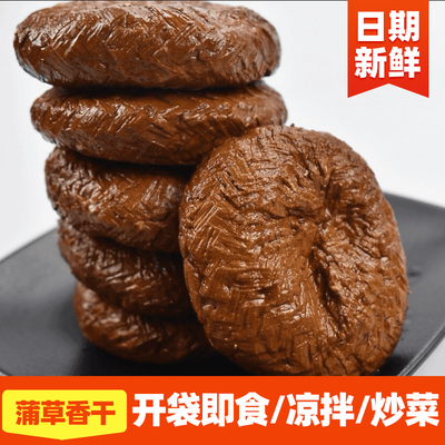 蒲草香干皖南安徽泾县特产蒲包干豆干手工制作豆腐干凉拌干炒即食