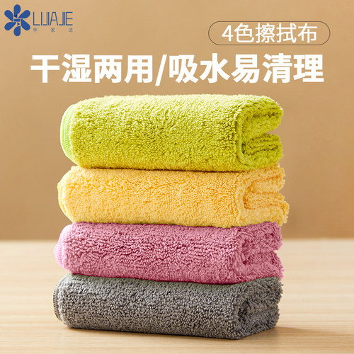 李家洁超细纤维清洁擦拭布30x30