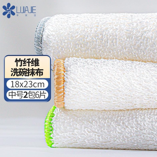 [直播]李家洁竹纤维洗碗百洁布厨房抹布加厚家用厨房油污刷碗清洁