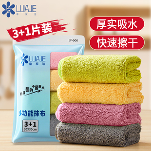 李家洁抹布去污餐桌玻璃多功能擦拭厨房家用清洁布超细纤维抹布lf