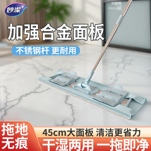 [VM]妙洁加大夹布拖把平板多功能可夹布不锈钢木地板拖地拖家用
