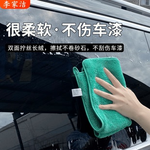 李家洁洗车专用布不掉毛抹布吸水毛巾加厚玻璃清洁无痕家用去污