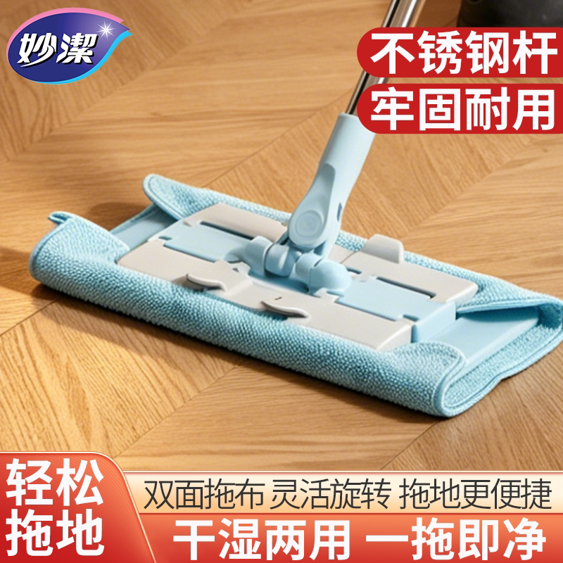 妙洁拖把升级小夹布拖天蓝色不锈钢平板拖家用木地板瓷砖懒人易拖图片
