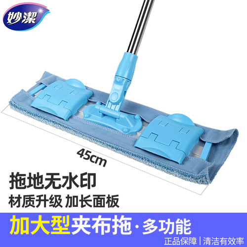 妙洁金属杆加大型夹布拖把