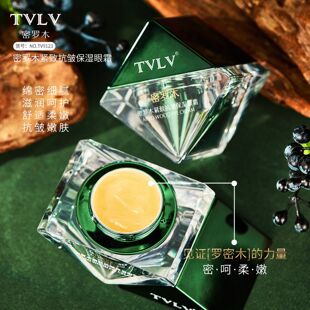 眼霜淡化细纹黑眼圈滋润提拉抗皱精华眼霜 TVLV密罗木紧致抗皱保湿