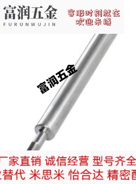 怡合达SEK01-D8-L25-E10-M6导向轴 一端外螺纹型 带退刀槽型 g6