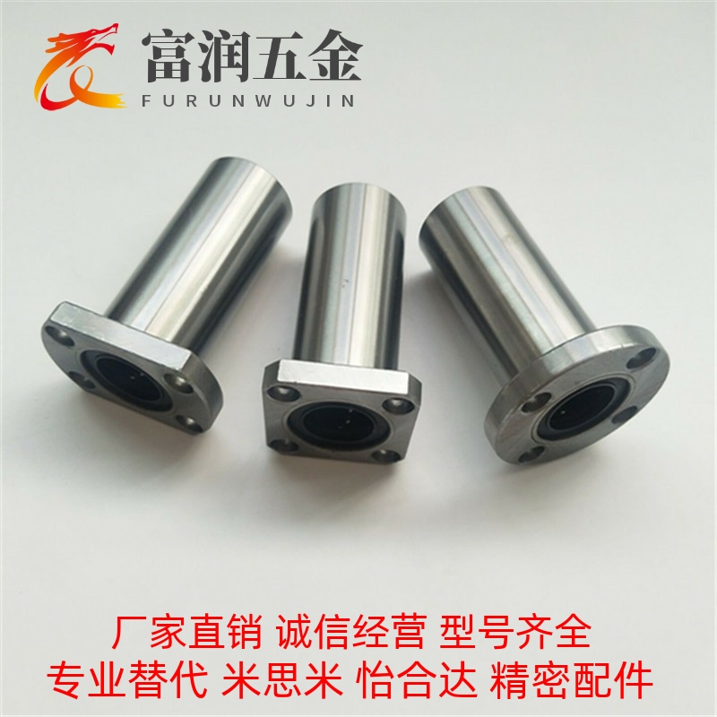 LMF01/02替米电镀直线轴承LHFRD LHFRDM6 8 10 12 13 16 20 25 30