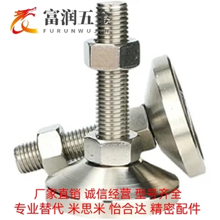 M16 M20 150 固定调节型WAD51 200 125 D100 L100 重载型脚杯 M24