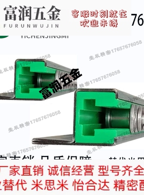 替代怡合达VSW31/VSW32/VSW36/VSW37-35/40/50/60-2000链条导向件