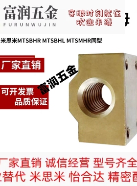 丝杠螺母C-MTSBHR/MTSBHL/MTSMHR10 12 14 16 18 20 22 25 28 32