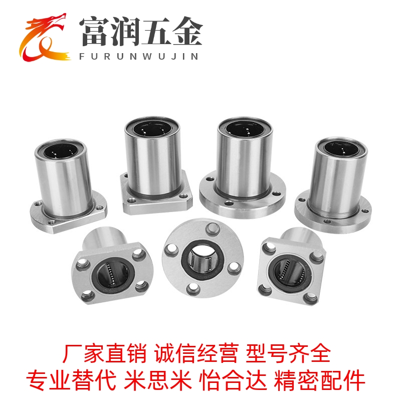 嵌入法兰双衬型直线轴承LHIFR6 LHIRW 8/10/12/16/20/25/30/35/40